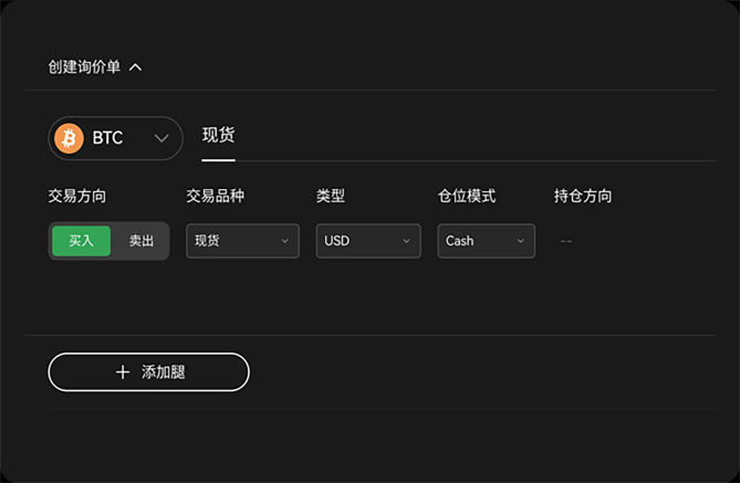 询价单